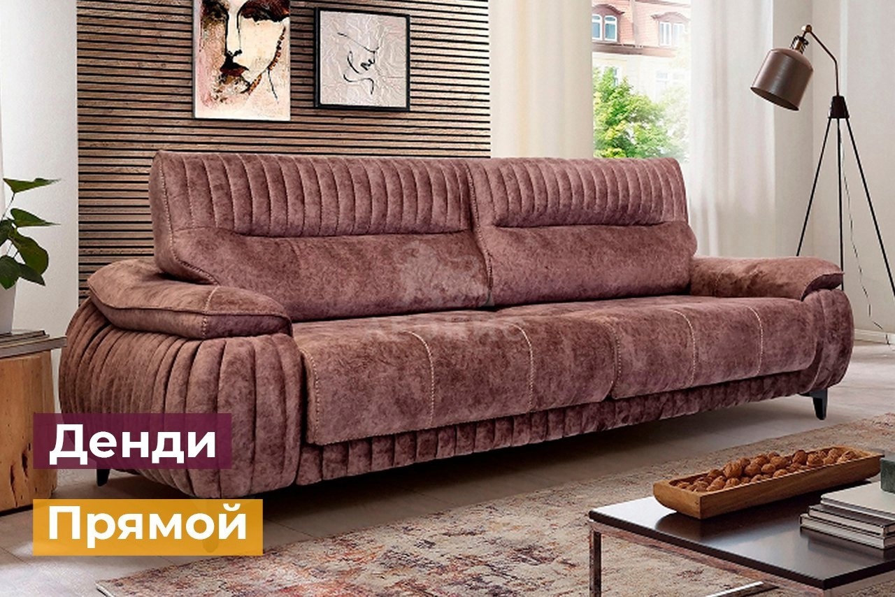 Мягкая мебель оптом от фабрики Premium SOFA г. Ульяновск